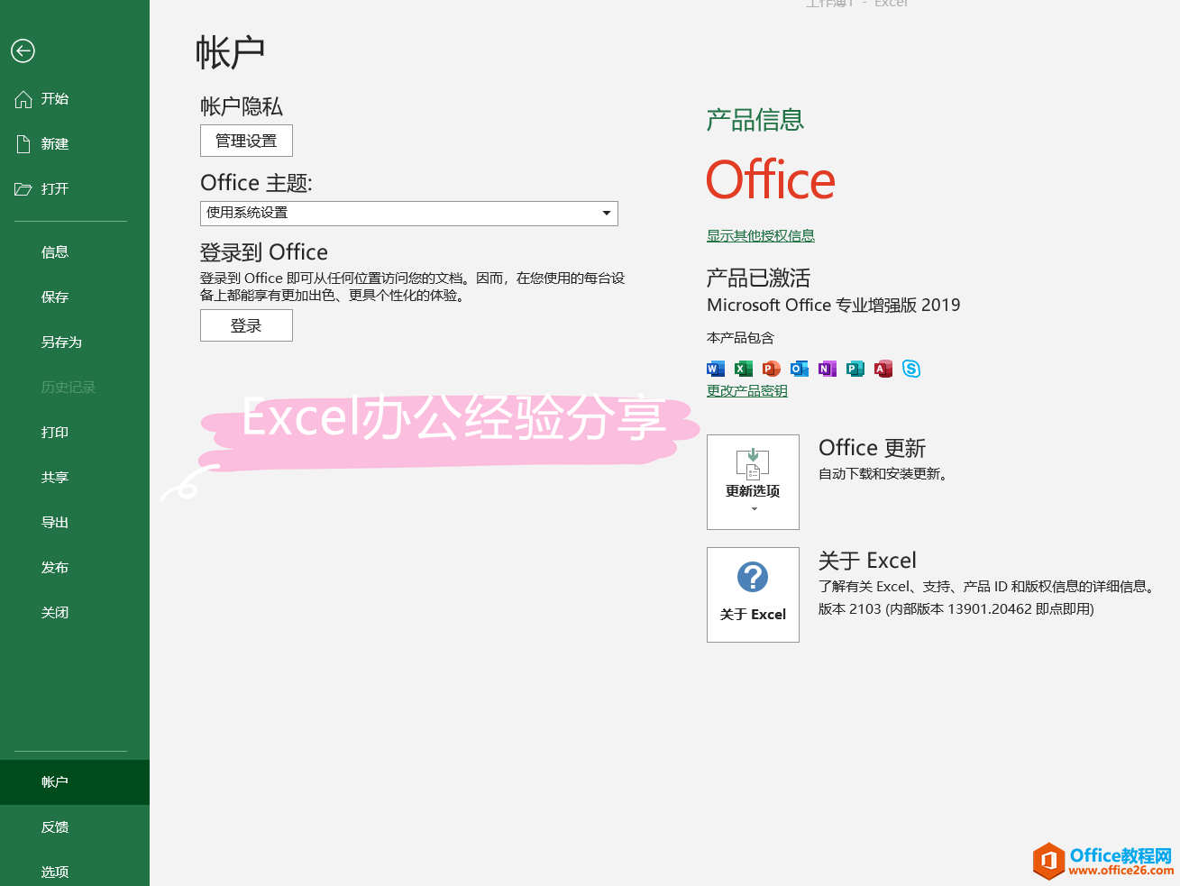 如何快速安装和激活Office 2013-2019，只需一个工具便可轻松完成