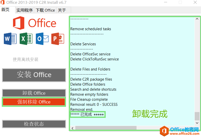 如何快速安装和激活Office 2013-2019,只需一个工具便可轻松完成