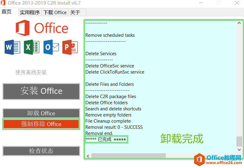 如何快速安装和激活Office 2013-2019，只需一个工具便可轻松完成