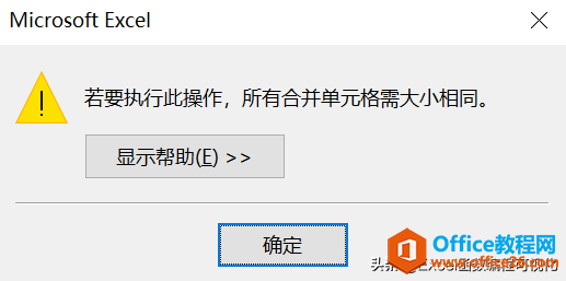 Excel技巧，我为什么不建议使用合并单元格？