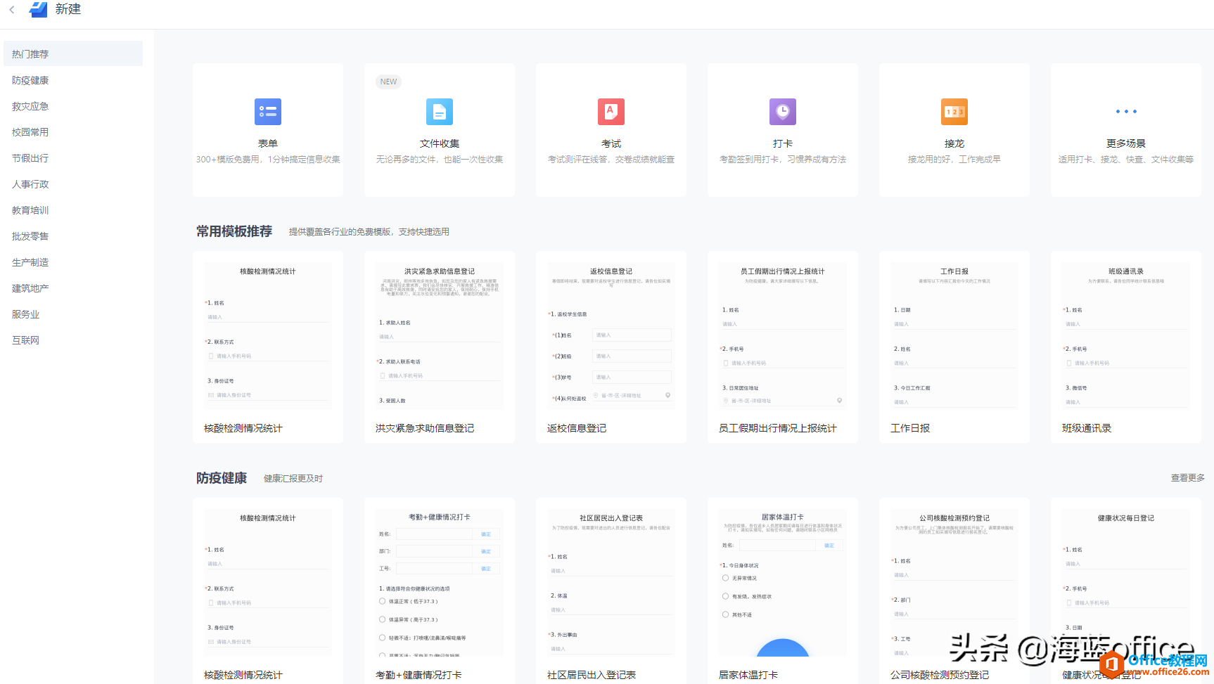 WPS与MS Office，桌面办公软件最终你选择了谁？