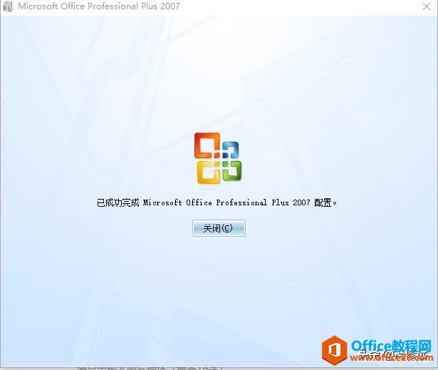 「冯修远」计算机入门0基础教程：安装软件从安装office开始