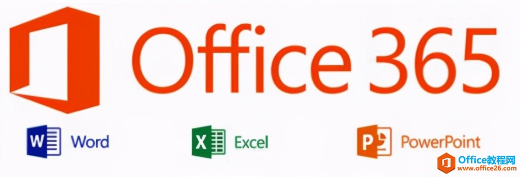 Office2019和Office365的区别及在win7系统上安装、激活