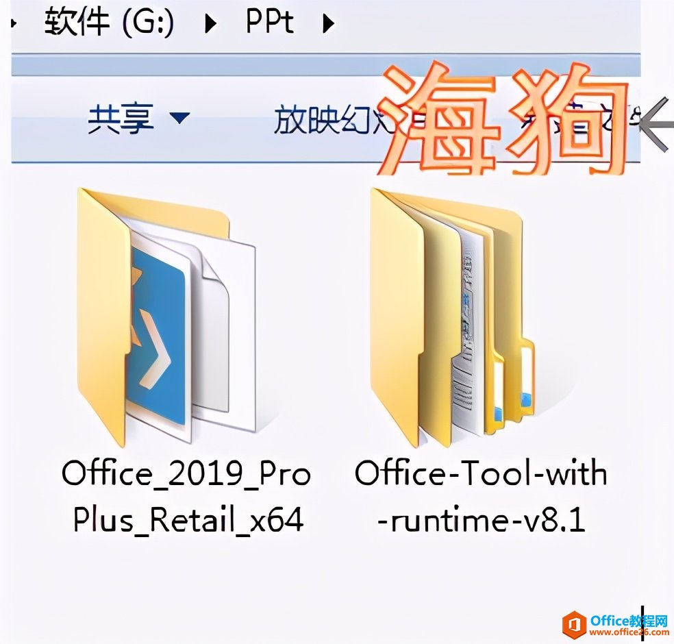 Office2019、Office365/2016不能在Win7、10中一键安装、激活教程