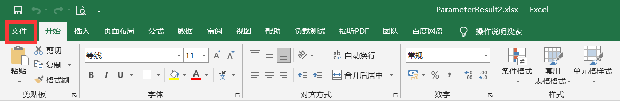 Windows中Word Excel PPT等办公文件打开速度缓慢的解决办法