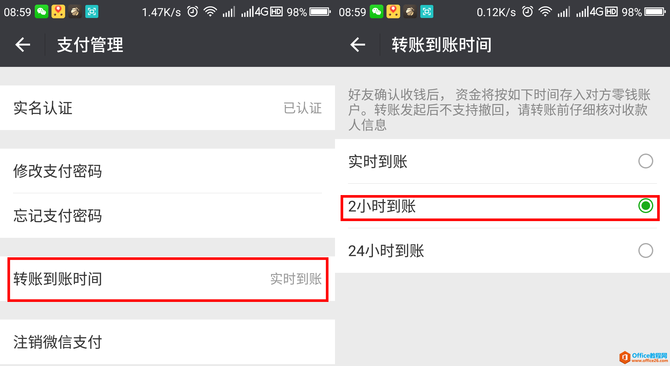 微信转账后被拉黑怎么办？教你3步将风险降到最低！