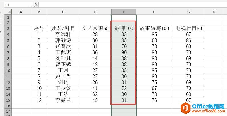 Excel表格怎么插入多行或者多列？