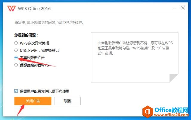 同样是办公软件，office和WPS区别是什么？为什么更多人选择WPS