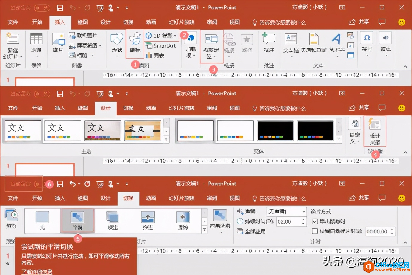 Office365特色新功能详细介绍——12种神技解析