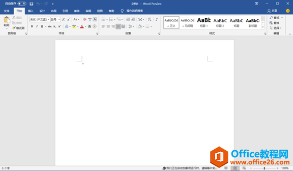 Microsoft Office 2021软件下载安装教程