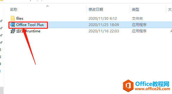 Microsoft Office 2021软件下载安装教程