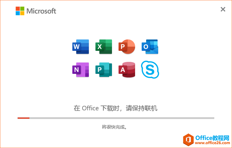 Microsoft Office 2021软件下载安装教程