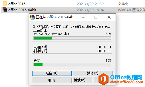 Microsoft Office 2016软件下载安装教程