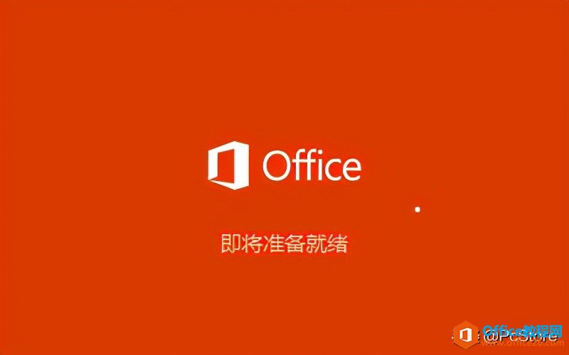 怎么下载 Microsoft Office2019？如何激活office2019？