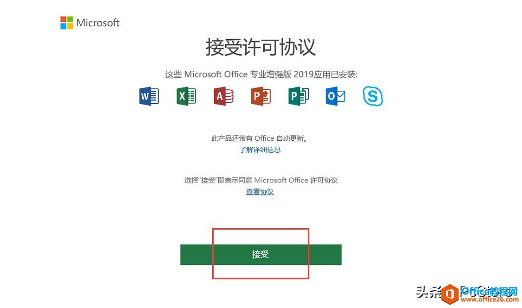 怎么下载 Microsoft Office2019？如何激活office2019？