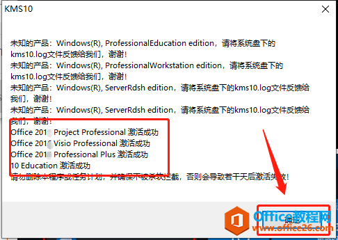 Microsoft Office 2010软件下载安装教程