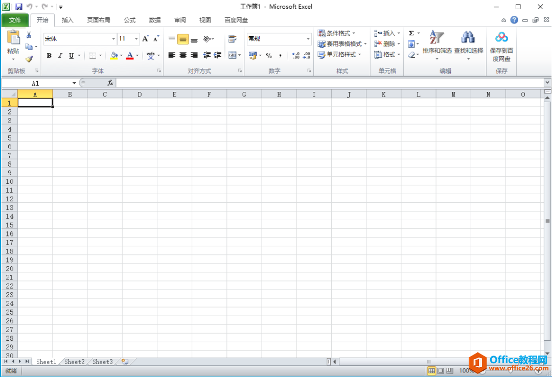 Microsoft Office 2010软件下载安装教程