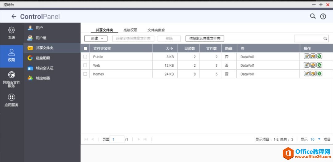 公司文件备份必备NAS，从此再也不怕硬盘坏了