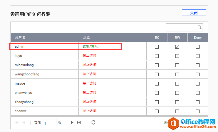 QNAP TS-451+ 用户创建，设置共享文件权限