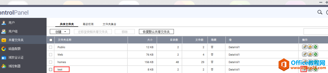 QNAP TS-451+ 用户创建，设置共享文件权限