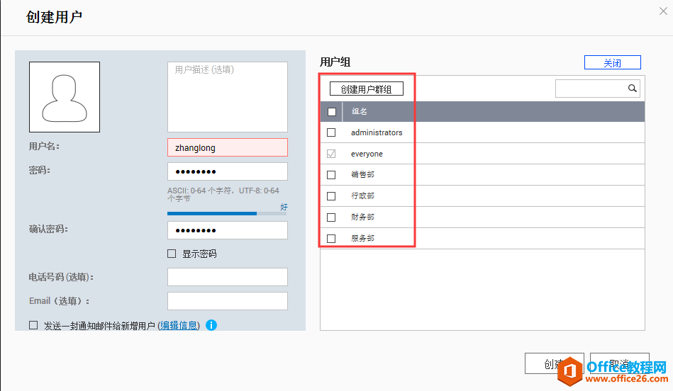 QNAP TS-451+ 用户创建，设置共享文件权限