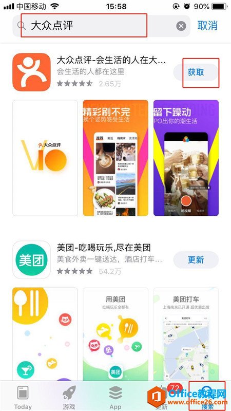 iphone苹果手机怎么下载App