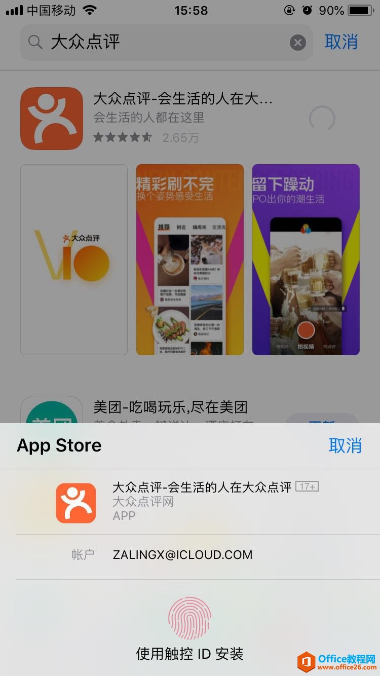 iphone苹果手机怎么下载App