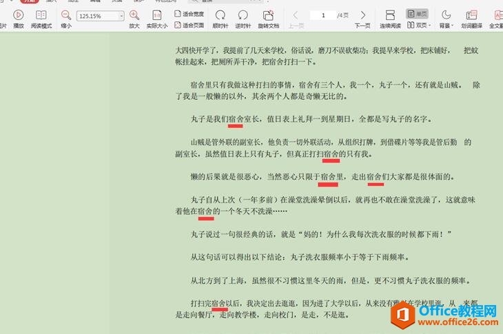 PDF批量替换文字的方法图解教程12