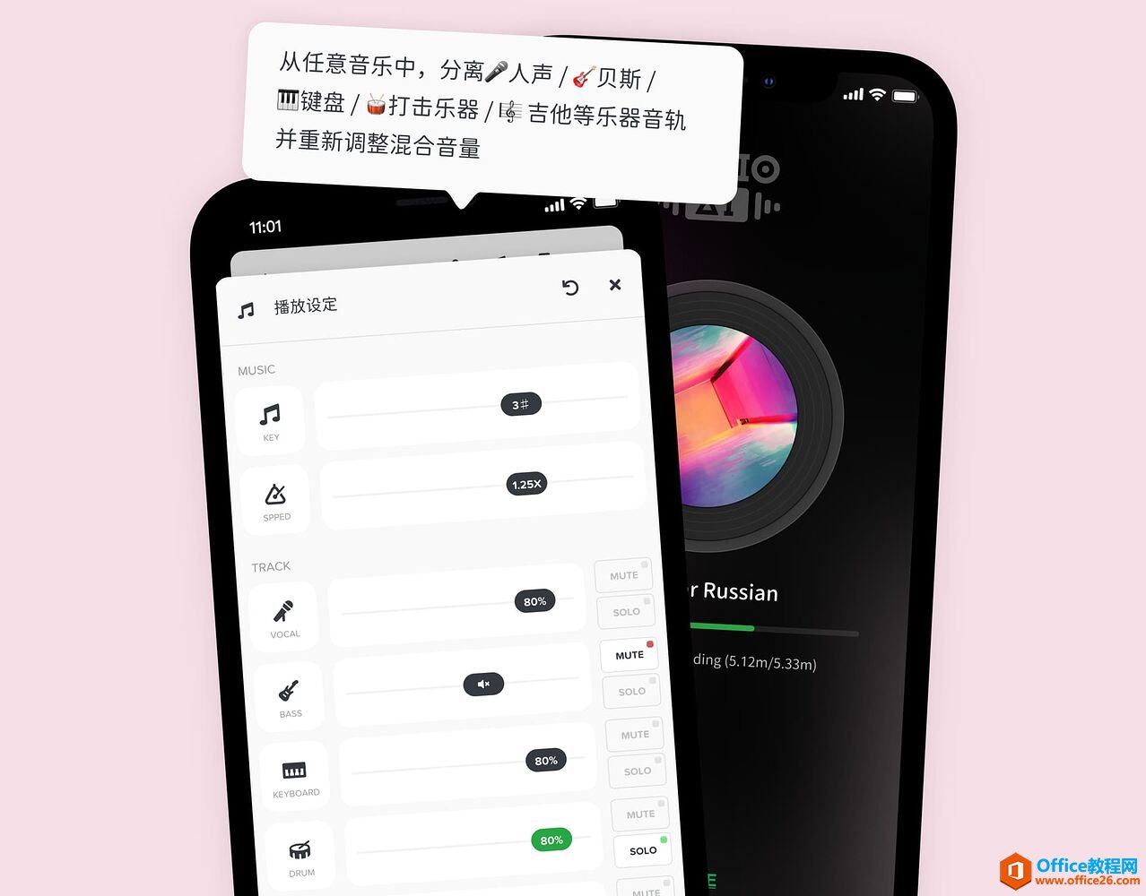 学用系列｜AudioJam，抓谱分轨，一键搞定，音乐迷专享