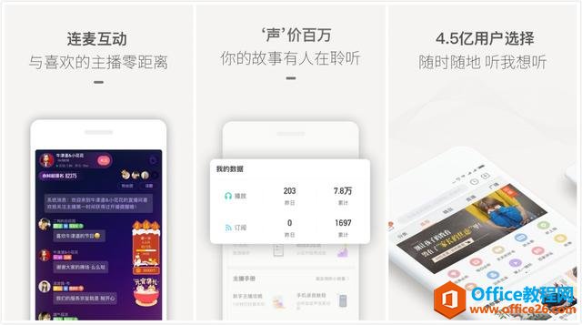 六款实至名归的手机APP，每一个都很适合大学生哦！