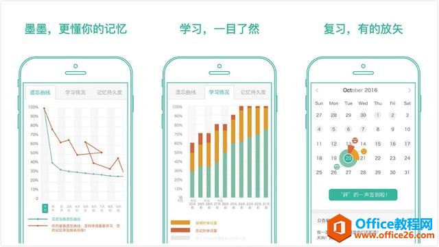 六款实至名归的手机APP，每一个都很适合大学生哦！