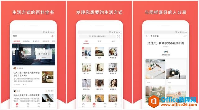 六款实至名归的手机APP，每一个都很适合大学生哦！