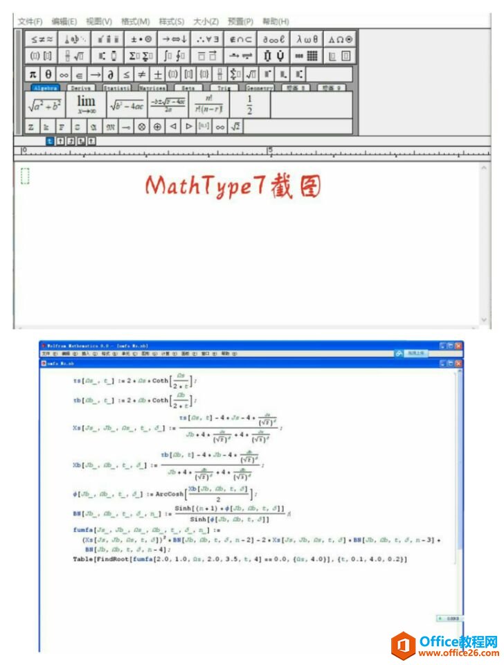 与Mathematica对比图片