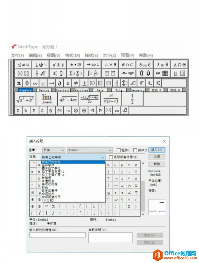 <b>有什么好用的能输入数学符号的编辑器推荐？</b>