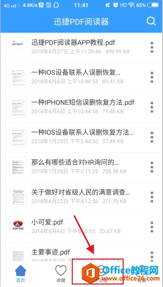 比起各种拍照识别文字APP，相信这一款才是你最需要的