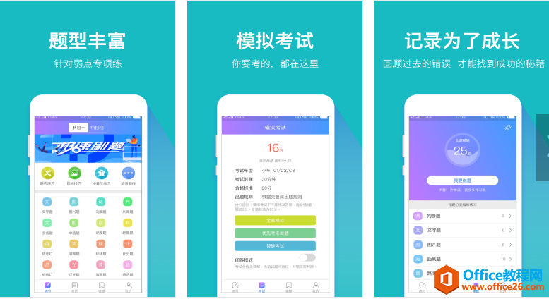 6款考试学习的高效率APP，让你轻松学习一整天！