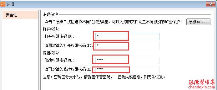 怎么删除Word、Excel、PPT文档的写入/编辑/修改密码-第3张图片