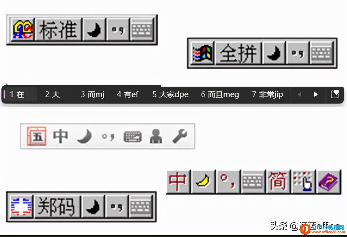 <b>输入法除了拼音和五笔，还有这些好用的输入法，你可能还没见过</b>