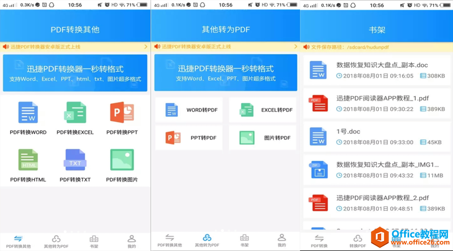 五款实力满满的办公软件APP，低调奢华，个个都值得使用