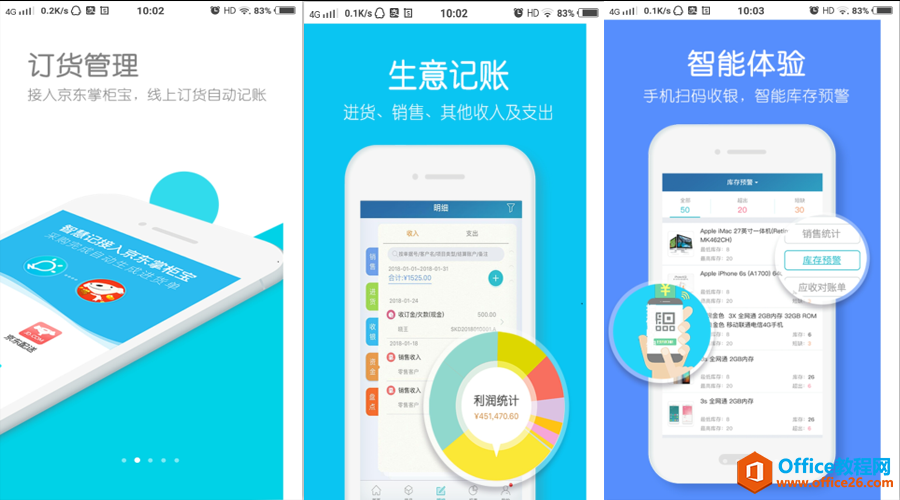 五款实力满满的办公软件APP，低调奢华，个个都值得使用