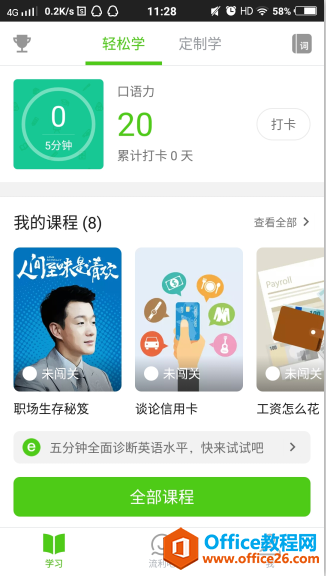 6款有趣的学习APP，全都拥有了，你就无敌了！