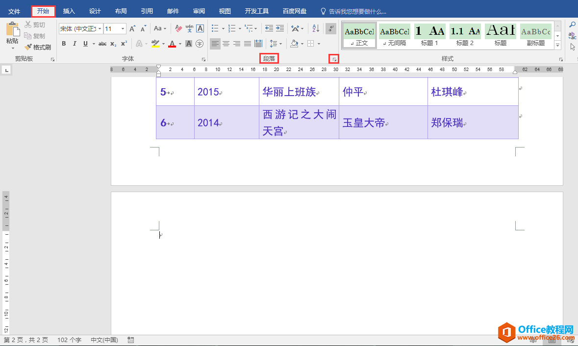 Word办公技巧：多余的空白页总删不掉，可能遇到了这２个坑