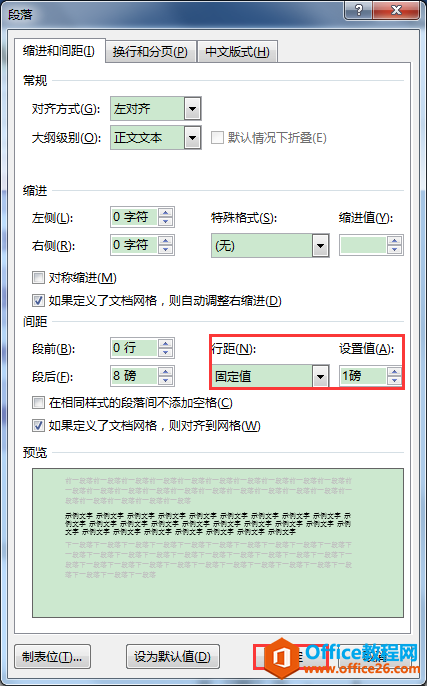 Word办公技巧：多余的空白页总删不掉，可能遇到了这２个坑