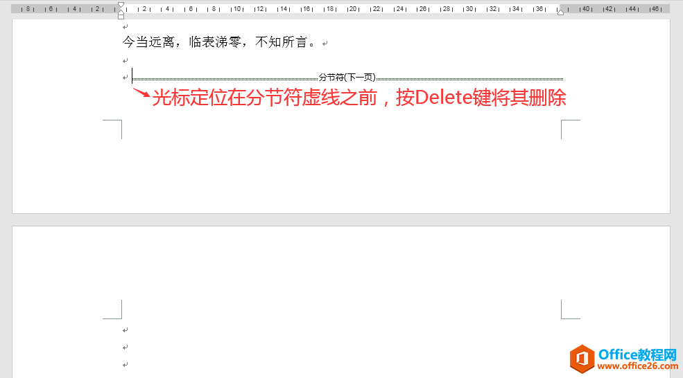 Word办公技巧：多余的空白页总删不掉，可能遇到了这２个坑