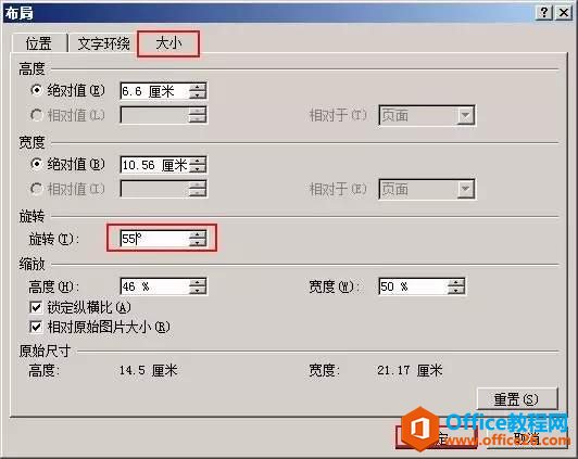 Office教程网