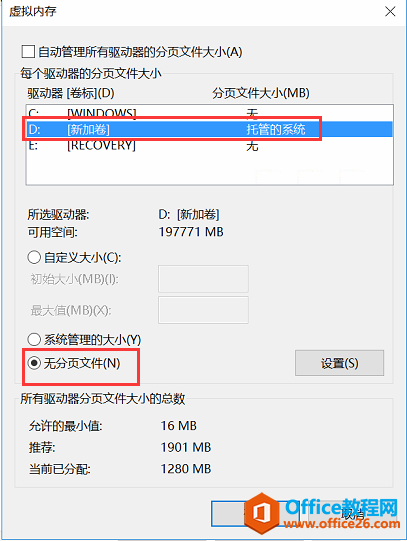 客户C盘30G空间用满了，让我把QQ安装到D盘就行，我能这么做吗？