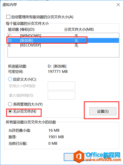 客户C盘30G空间用满了，让我把QQ安装到D盘就行，我能这么做吗？