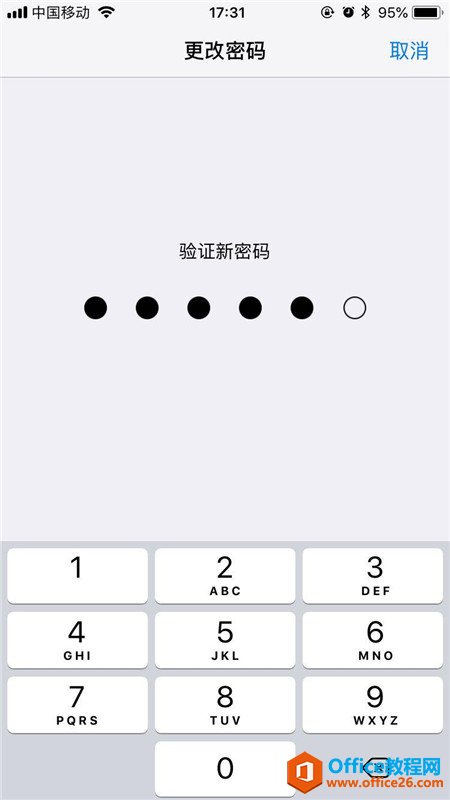 iphone苹果手机怎么更改解锁密码