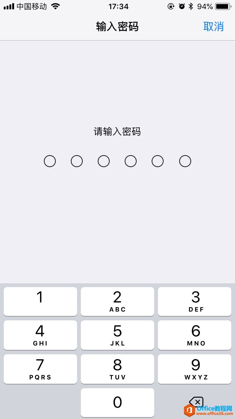 iphone苹果手机怎么更改解锁密码