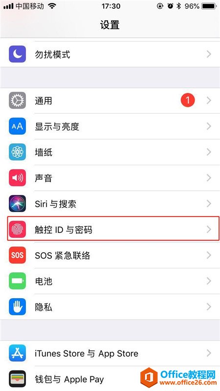 iphone苹果手机怎么更改解锁密码